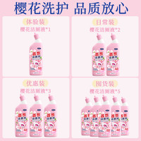 洁厕灵液花香型马桶清洁洗剂厕所强力除尿垢除臭去异味黄污渍