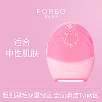 88VIP：FOREO 斐珞尔 光子大排灯嫩肤洁面家用LED美容仪LUNA4 PLUS