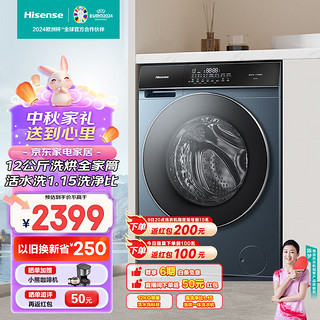 Hisense 海信 HD12SE5滚筒洗衣机全自动 12公斤洗烘一体 超薄嵌入活水洗2.0高洗净比1.15 智能投放