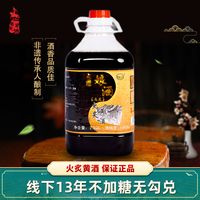 客家公主 梅州客家糯米黄酒火炙娘酒老酒2.33L自酿农家甜酒客家特产  2.33L 1瓶 单瓶装