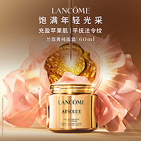 LANCOME 兰蔻 菁纯面霜60ml轻盈版 玻色因抗皱紧致 护肤品礼盒生日礼物教师节