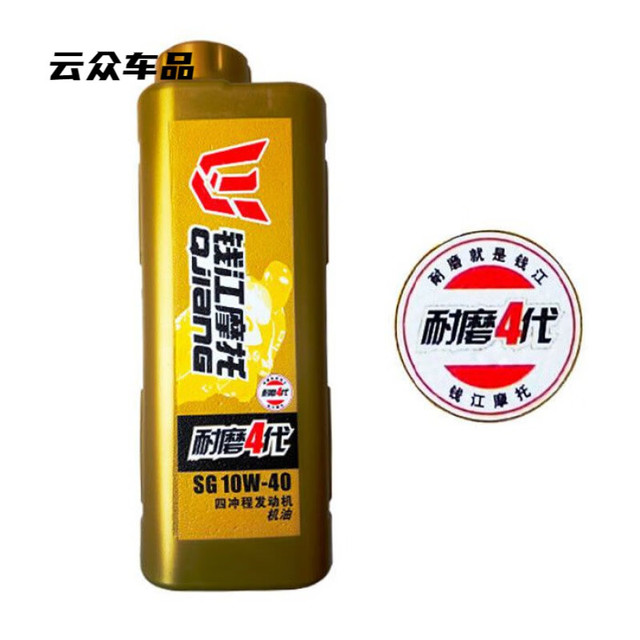 QIANJIANG 钱江 摩托车四冲程4T-10W-40机油润滑油 2瓶送火花塞