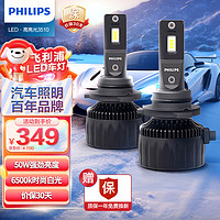 PHILIPS 飞利浦 led汽车大灯 H4灯泡 卤素升级款强光 桑塔纳科鲁兹 极昼高亮光U3510 H4