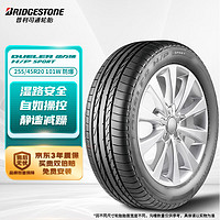 普利司通 动力侠 H/P SPORT系列 汽车轮胎 防爆胎 255/45R20 101W