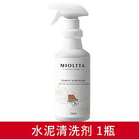 MIOLTTA 魅她 水泥清洗剂克星瓷砖清洁溶解去污渍清除装修洗门窗的开荒保洁神器