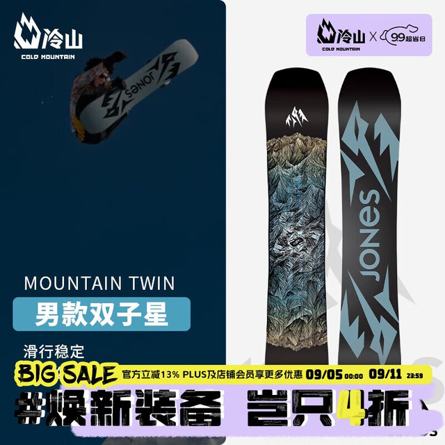 JONES MOUNTAIN SURFER 浅く 雪板 136センチ