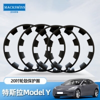 迈科斯维 轮毂盖保护圈20吋轮毂边框 ModelY20吋轮毂保护圈