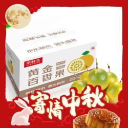Mr.Seafood 京鲜生 海南钦蜜9号黄金百香果10个装 单果60-70g起