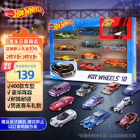 风火轮(HOT WHEELS)(款式)男孩玩具赛车-火辣交通系列十辆装54886
