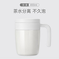 小北家 茶杯办公室水杯子泡茶杯茶水分离过滤带盖大容量316不锈钢保温杯 白色