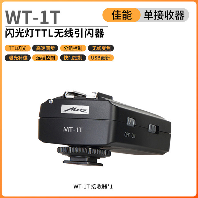 PIXEL 品色 WT-1T高速引闪器佳能/尼康/索尼单反相机收发一体闪光灯离机无线发射器高速热靴TTL同步触发器