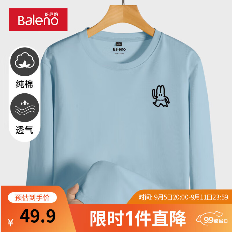 【纯棉】-浅蓝#PB向前走X