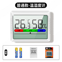 晨洲岛 家用温湿度计室内高精度婴儿房温度表电子数显精准数显闹钟多功能