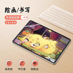 OUXUAN 欧炫 适用华为matepad11.5”s钢化膜华为matepadpro13.2平板膜MatePad11贴MatepadPro儿童畅享柔光AR