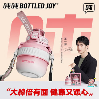 BOTTLED JOY 波特的乔伊 保温杯500ML 软糯粉