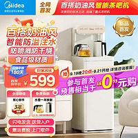 Midea 美的 双温双出水速热茶吧机饮水机一体柜