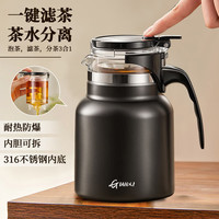 天喜 飘逸杯泡茶壶泡茶家用不锈钢保温壶办公室茶水分离茶具 典雅黑飘逸壶750