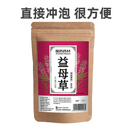 国药益母草官方旗舰店搭新鲜中葯材干颗粒包红糖姜茶调经茶泡水喝