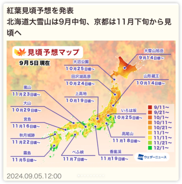 热门4地任选，覆盖部分红叶季！有日签再减200！吉祥航空上海出发往返日本东京/大阪/名古屋/札幌机票+行李额