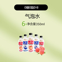 Comefun 刻凡 气泡水350ml*6瓶白桃蓝莓味0糖0脂0卡饮料清凉解渴夏日饮品