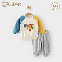 巴厘小猪(BALIPIG)男童卫衣套装秋冬季加绒保暖女童分体衣服宝 奶白 80cm