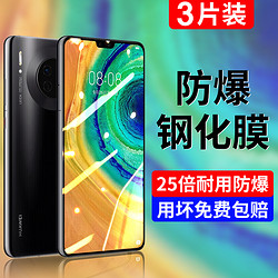 哑克 适用华为mate30钢化膜mate30pro手机膜30epro全屏rs保时捷mete30曲面新款por真曲屏meta保护m30水凝pr0贴膜mt