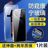 OUXUAN 欧炫 适用苹果iPhone16Promax钢化膜16Pro新款16plus手机膜16防窥pm保护贴ip防爆15全屏覆盖pro秒贴