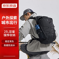 京东京造 运动系列通用款登山双肩背包25L 100114002385