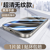 OUXUAN 欧炫 适用苹果16plus钢化膜apple16promax手机膜iPhone16pro保护膜16全覆盖ip15por贴15promax