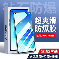 OUXUAN 欧炫 适用opporeno6钢化膜reno6手机膜全屏覆盖防摔全包抗蓝光保护贴膜rone新款oppreno护眼玻璃opopreno6贴膜0ppo