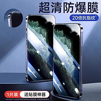 Newyu 适用苹果11promax钢化膜iPhone11Pro手机膜iPhone11无尘仓iPhone防尘网全屏覆盖ip新款高清蓝光防窥保护贴+膜