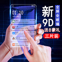 OUXUAN 欧炫 适用oppoACE2钢化膜ace2手机膜A全屏覆盖0pp0抗蓝光防指纹oppoa高清防爆防摔ace二护眼保护玻璃屏幕op无白边p