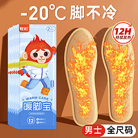 牧火 发热鞋垫10双40-44码