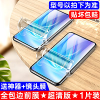 OUXUAN 欧炫 适用vivonex3s钢化水凝膜nex3前后全包边5G手机膜全屏覆盖曲面vovo护眼抗蓝光全身保护软膜vivi曲屏防摔超薄