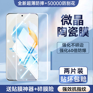 OUXUAN 欧炫 适用于华为荣耀100钢化膜荣耀100pro手机膜honor90pro保护膜90全屏覆盖一百贴膜微晶陶瓷膜防摔防爆曲面超清