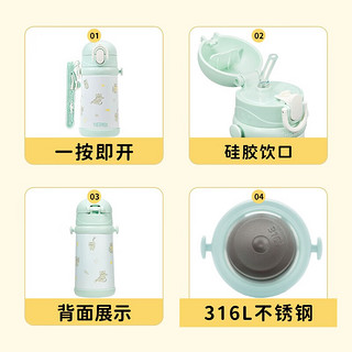 THERMOS 膳魔师 儿童316L不锈钢吸管保温杯 400ml （2套吸管）