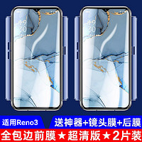 Newyu 适用于oppoReno3钢化膜全屏Reno3Pro曲面覆盖水凝手机uv膜全包边por曲屏蓝光0ppo防摔全胶贴膜opoo保护opp软