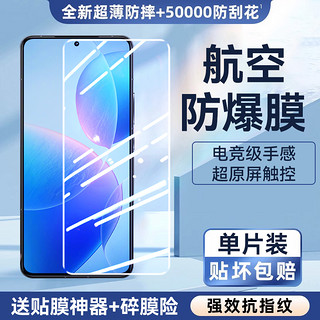 OUXUAN 欧炫 适用红米k70钢化膜redmik70手机膜小米新款全屏K七十覆盖防窥膜游戏电竞七零无白边屏幕专用保护秒贴超护眼膜