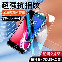 Newyu 适用于苹果8plus钢化膜iphone8手机膜全屏覆盖8p全包边ip8八抗蓝光护眼8xi8防摔全包保护玻璃贴膜屏保防指纹