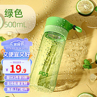 富光 FS1060-500 塑料杯 绿色 500ml