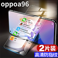 志源祥 适用oppoa96钢化膜a96手机膜oppo96全屏覆盖oppopfum10的opa96高清原装pfum10全包opooa96保护防摔oppora贴膜