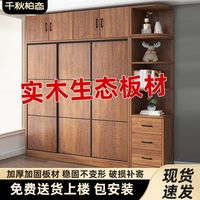 千秋柏态实木衣柜家用卧室小户型衣橱儿童推拉门柜子出租房收纳柜