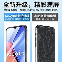 Newyu 适用于iqoou3钢化膜iqoou3x手机u5膜u1全屏覆盖u1x蓝光护眼vivo爱酷电竞ipoo防指纹iq00防摔保护iqu3玻璃贴膜