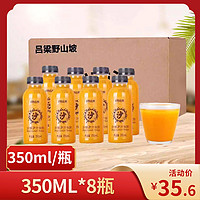 吕梁野山坡 沙棘汁350ml*8瓶