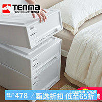 TENMA 天马 塑料收纳箱抽屉式收纳盒床底衣服玩具储物整理箱组合式抽屉柜 53L-MONO色 2个装