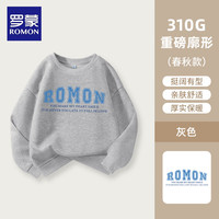 罗蒙儿童早秋白色无帽卫衣春秋款男童中大童男孩休闲运动长袖上衣