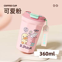 88VIP：B.Duck小黄鸭保温杯女咖啡杯316不锈钢高颜值便携夏季吸管水杯子