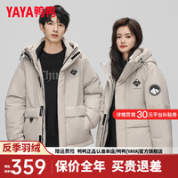 鸭鸭（YAYA）情侣羽绒服短款2024年冬季新款时尚休闲连帽男女同款保暖外套Y