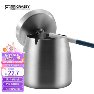 GRASEY 广意 不锈钢烟灰缸带盖防风带烟柱创意家用网吧酒店办公室酒吧 GY7973