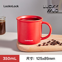 88VIP：LOCK&LOCK 马克杯女生杯子宿舍用喝水办公室水杯早餐杯咖啡杯陶瓷杯